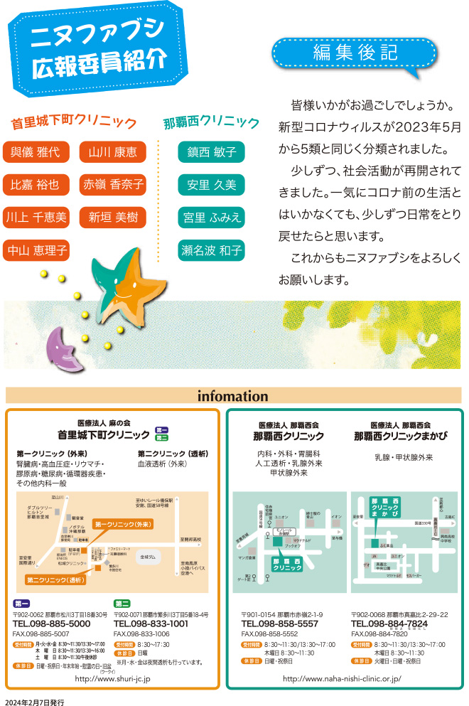 �j�k�t�@�u�V �L��ψ��̏Љ�