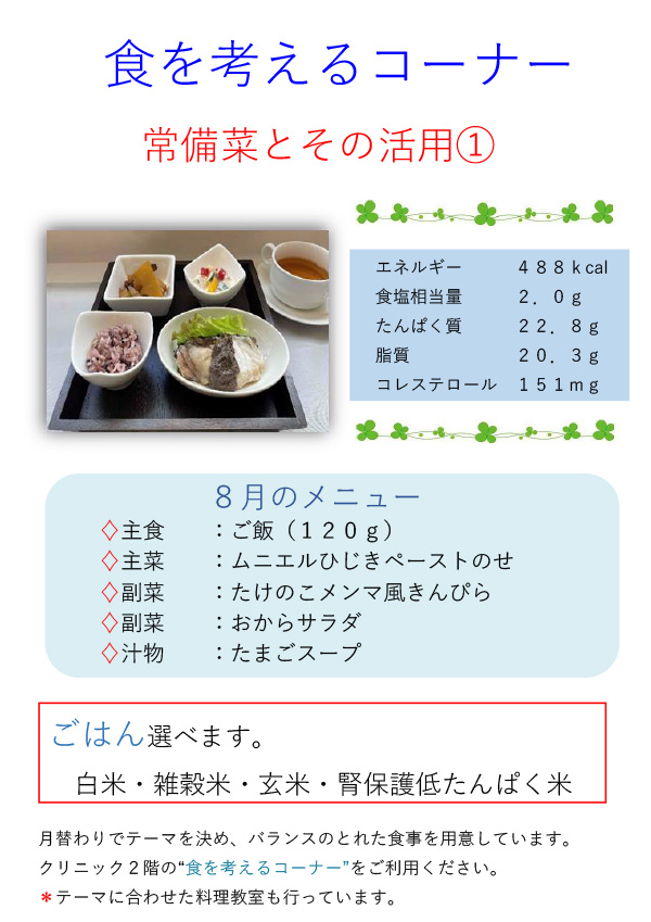 �H���l����R�[�i�[