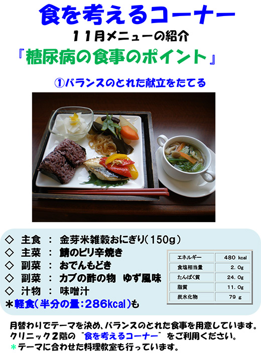 �u���A�a�̐H���̃|�C���g�v