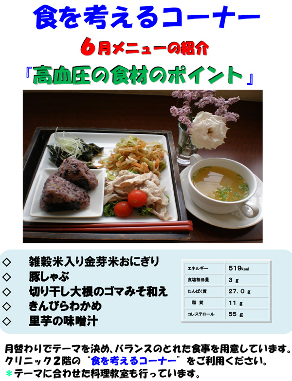 �������̐H���̃|�C���g