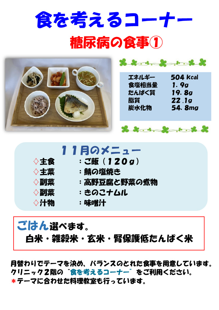 ���H�����j���[�̎ʐ^